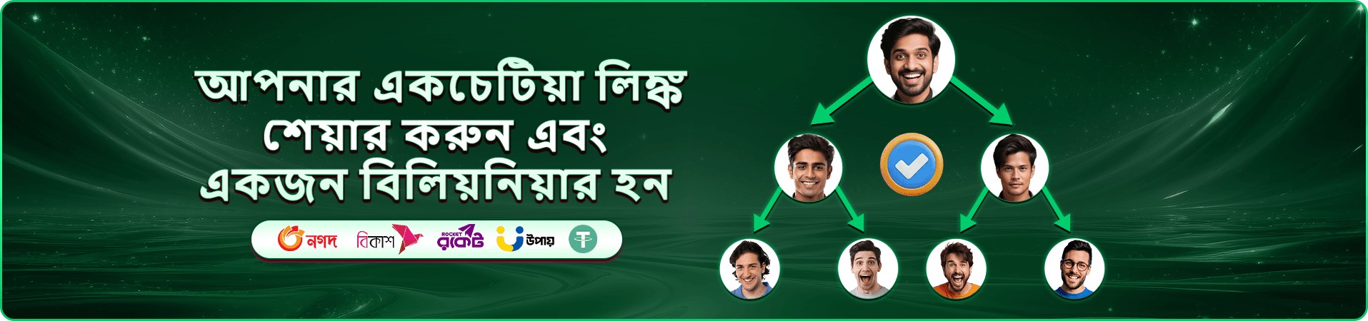 bd89 এয়ার্ন মানি প্রমোশন